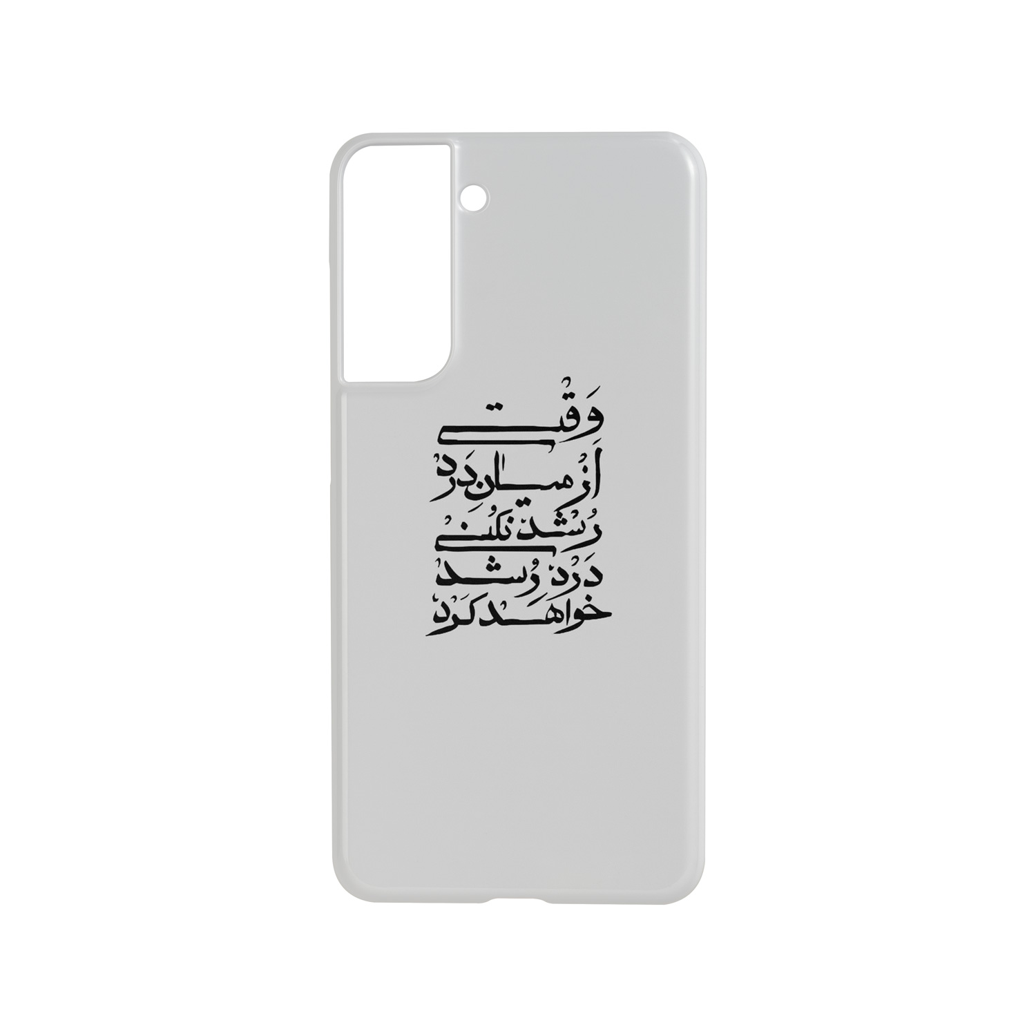 قاب تک لایه طرح متن ایرانی سامسونگ S21 FE | سبک و ضد خش